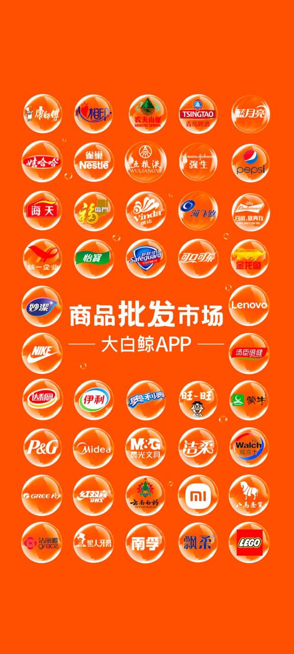 超级大白鲸下载安装