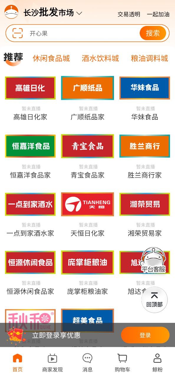 超级大白鲸下载安装