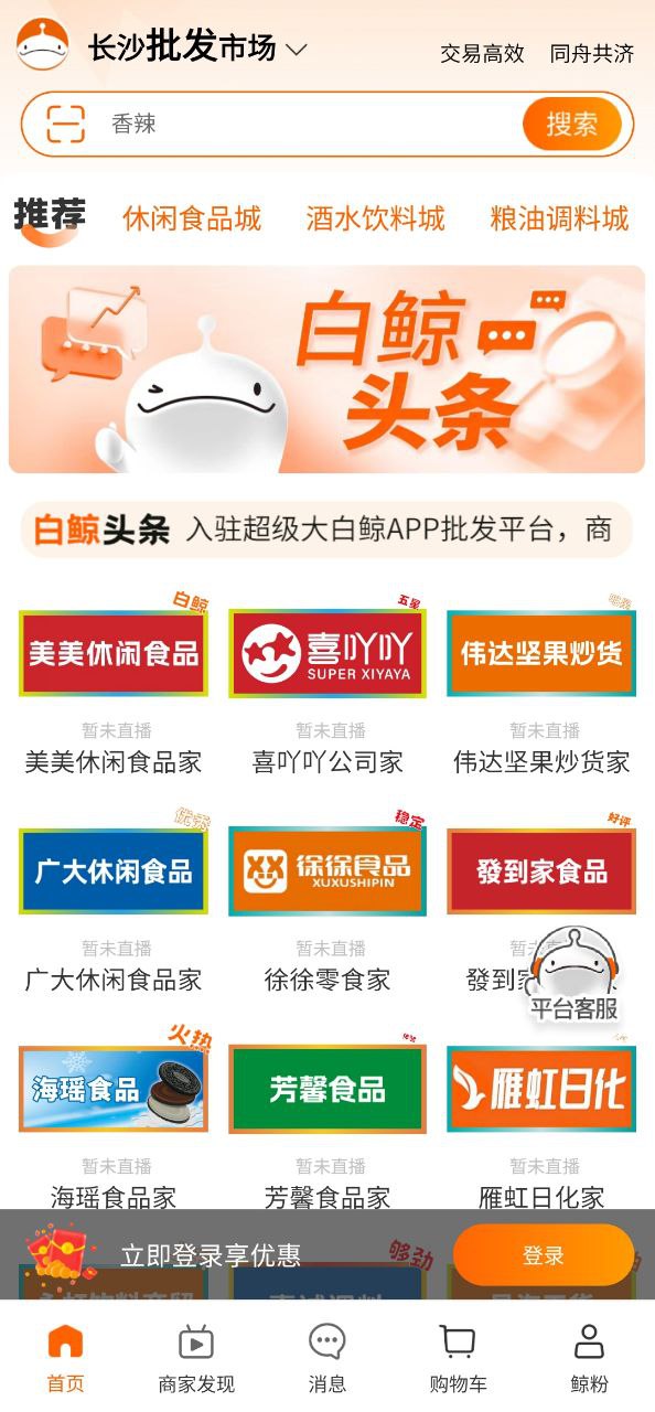 超级大白鲸下载安装