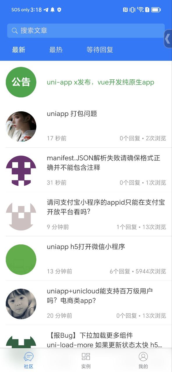 统一应用软件app