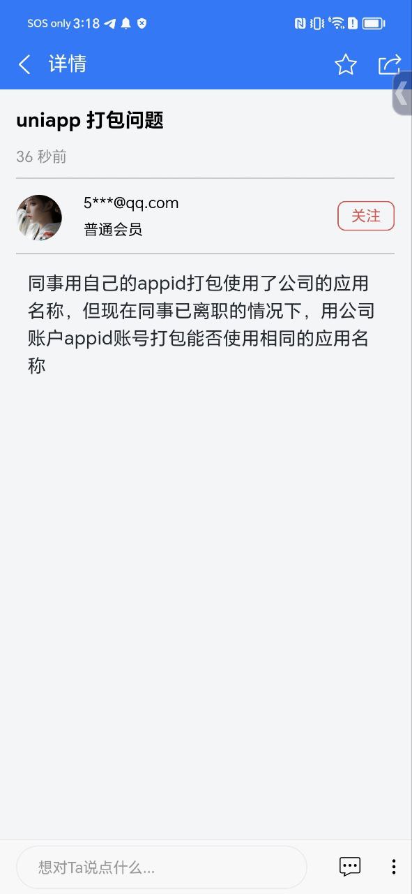 统一应用软件app