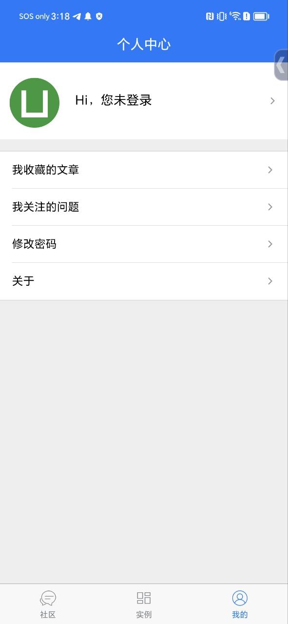 统一应用软件app