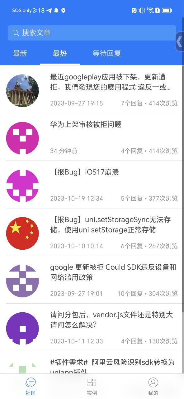 统一应用软件app