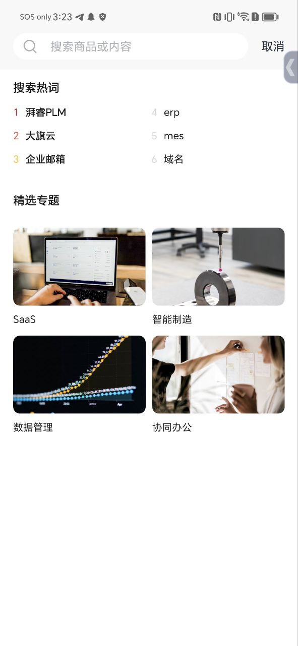 云商店2025