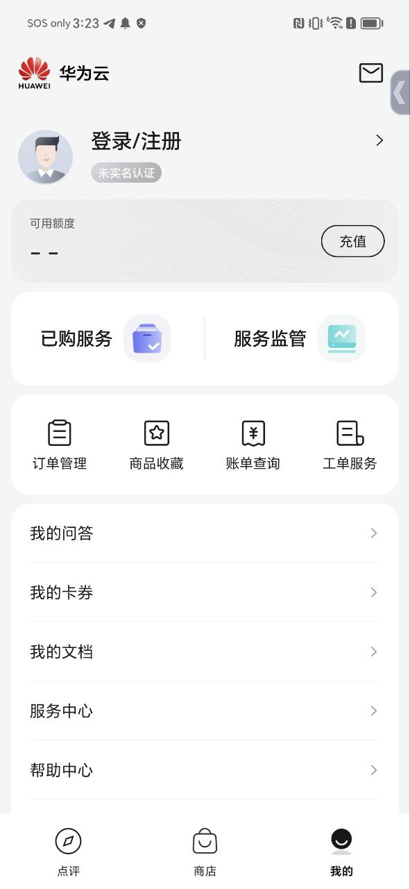 云商店2025