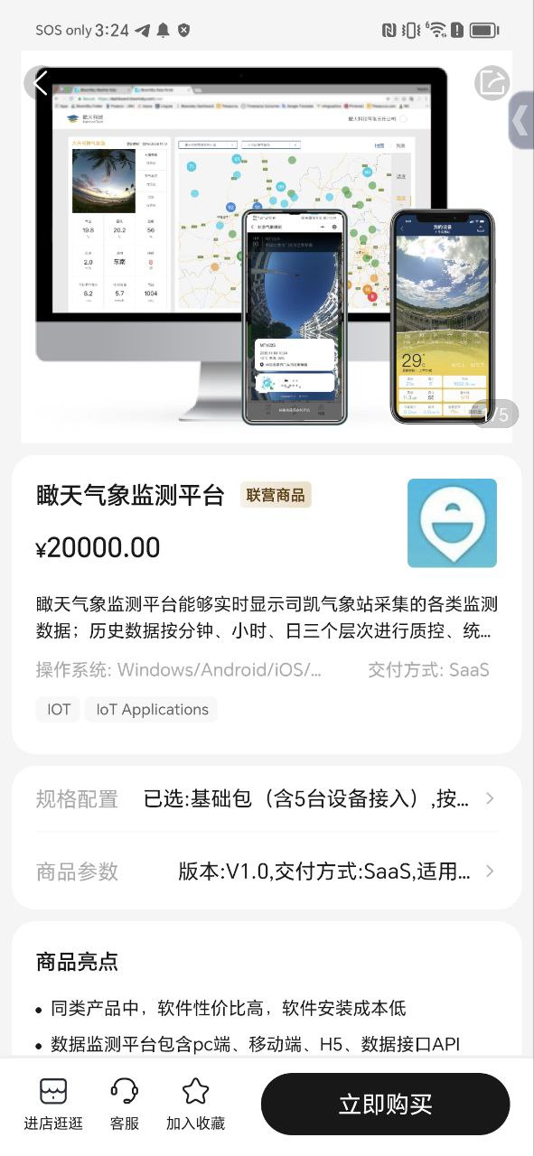 云商店2025