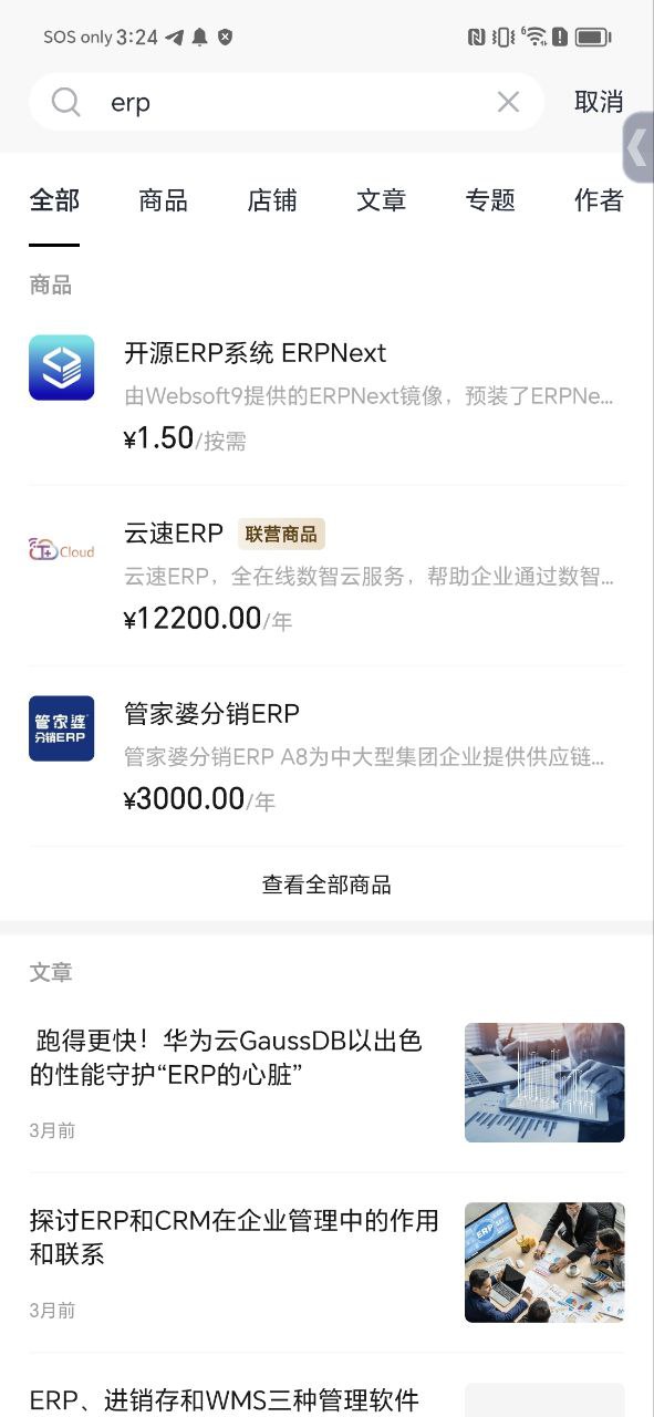 云商店