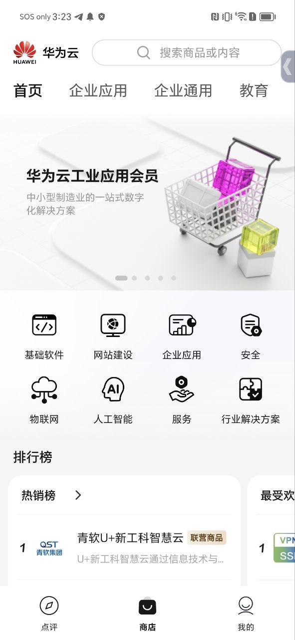 云商店2025