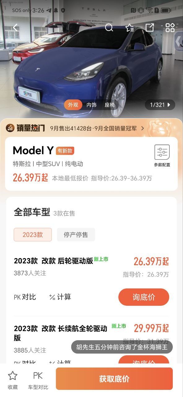 58同镇应用