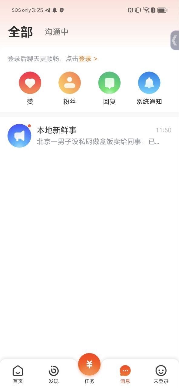 58同镇应用