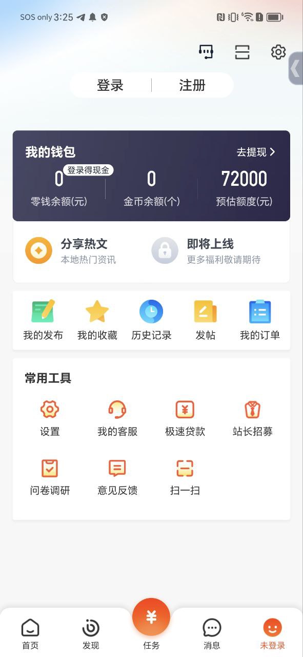 58同镇应用