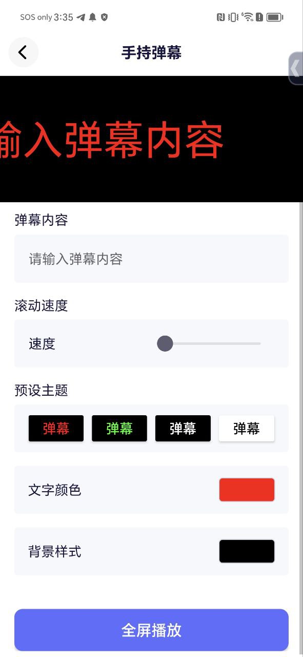 工具象应用