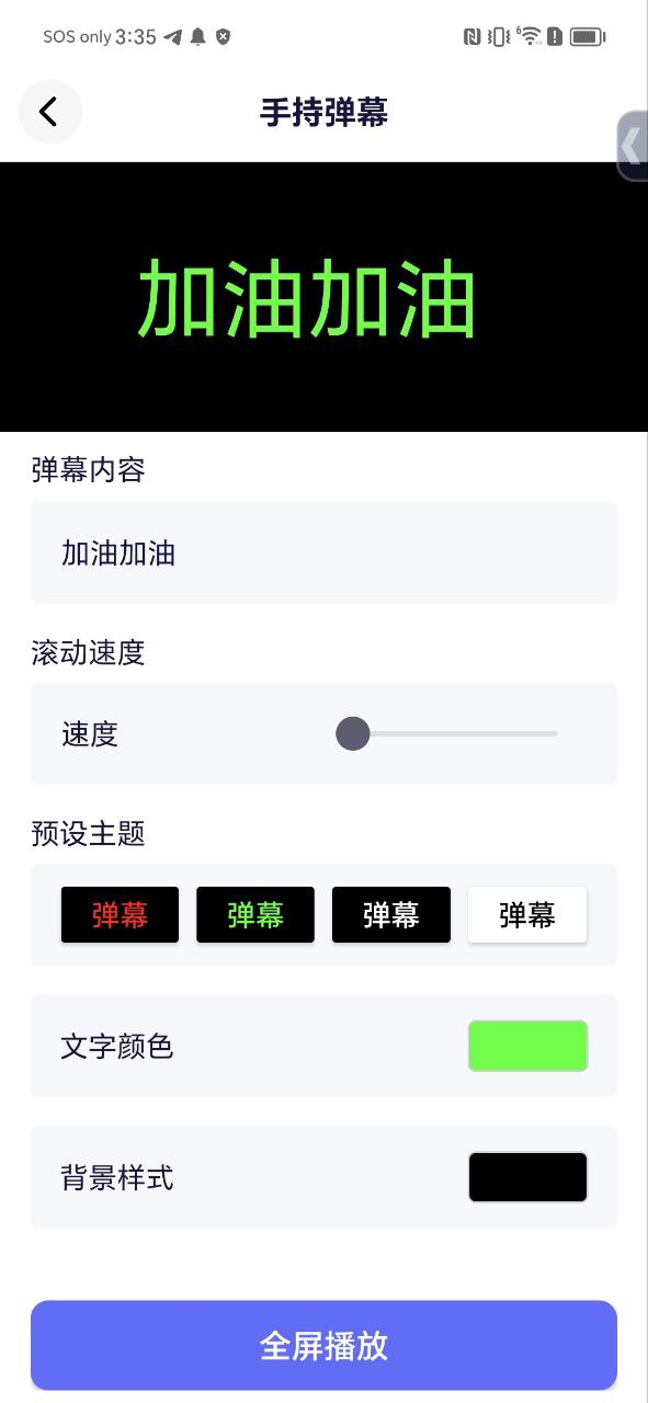 工具象应用