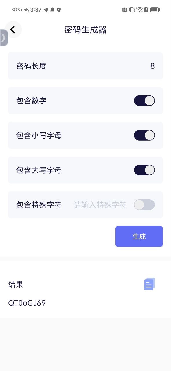 工具象应用