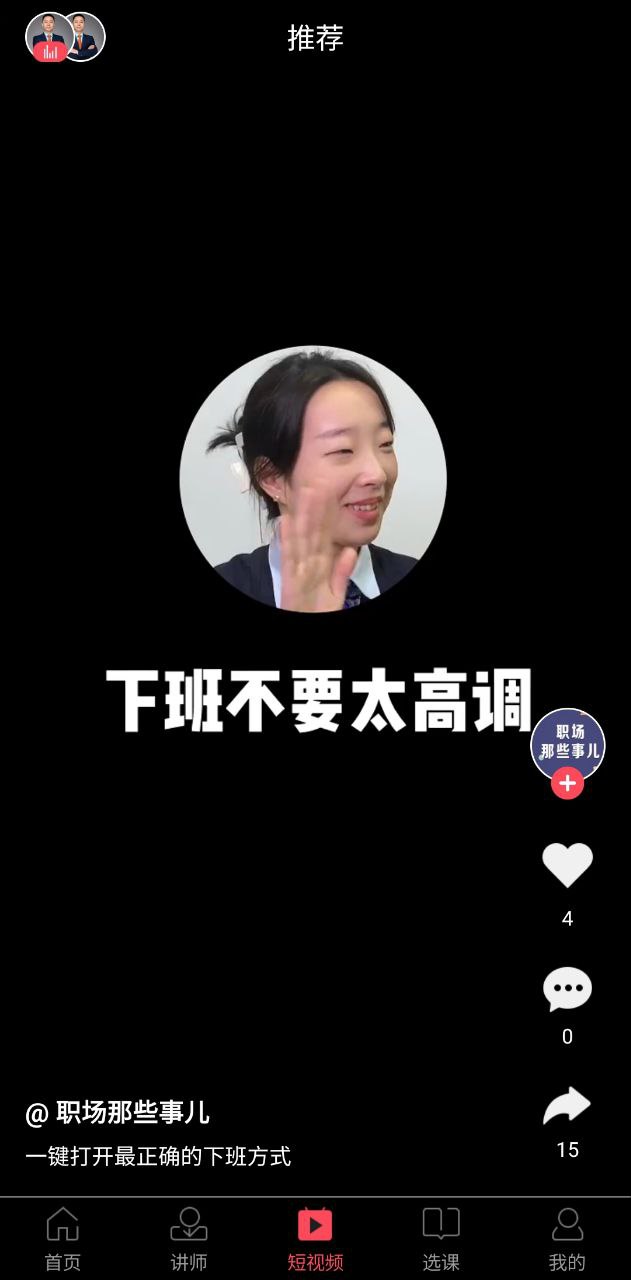 智人播客