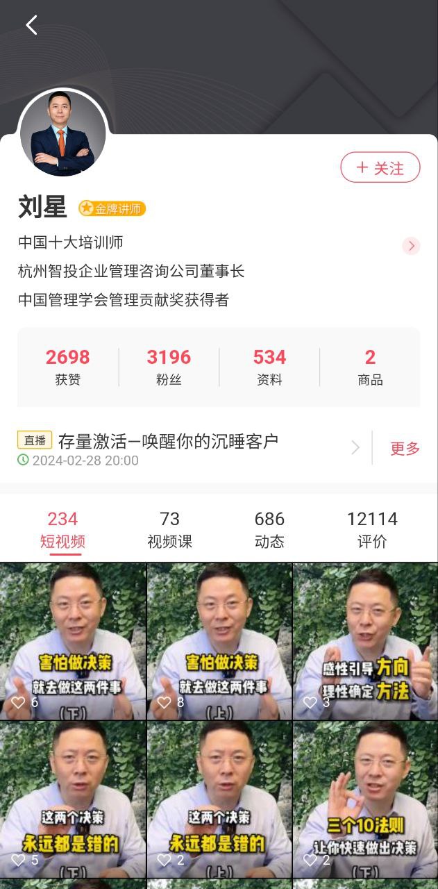智人播客手机版