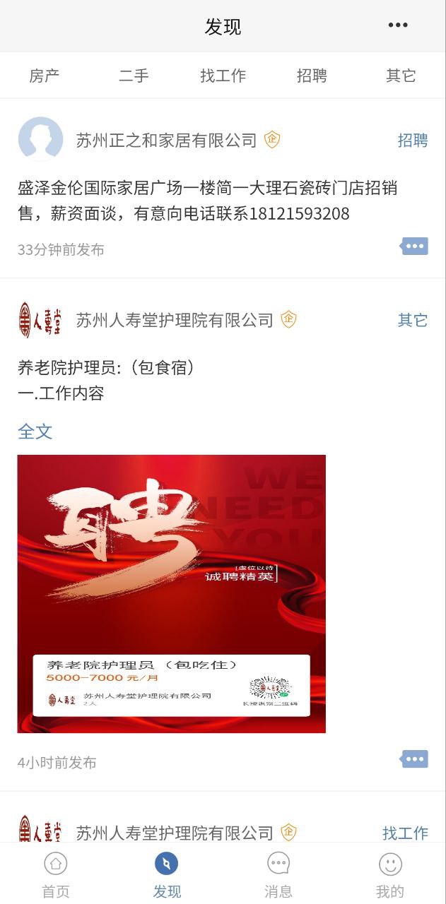 锦绣网最新