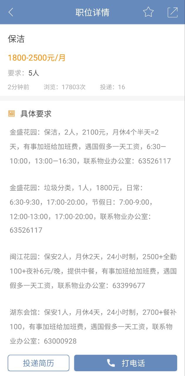锦绣网最新