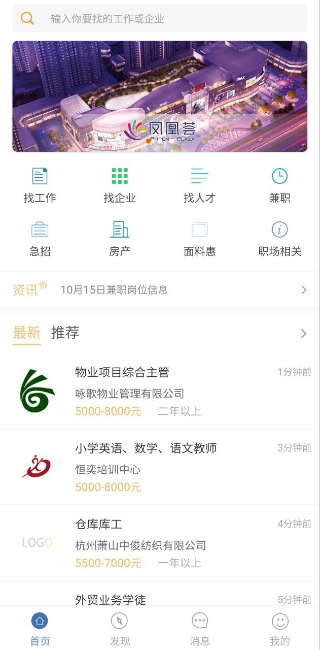 锦绣网最新