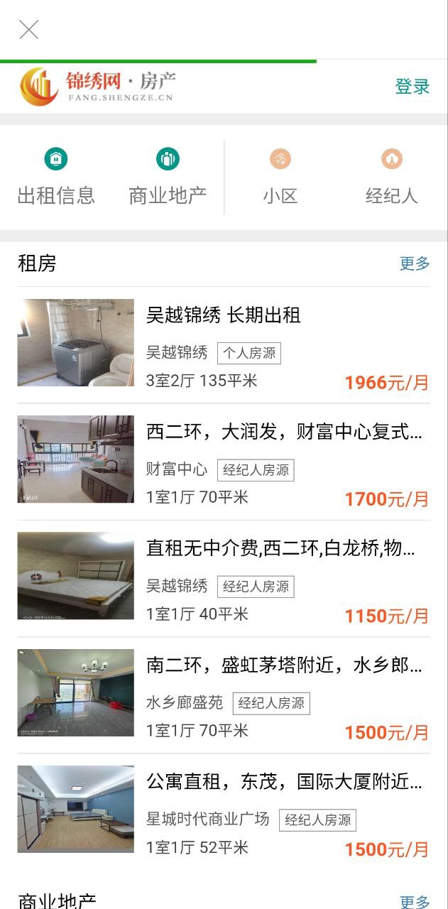 锦绣网最新