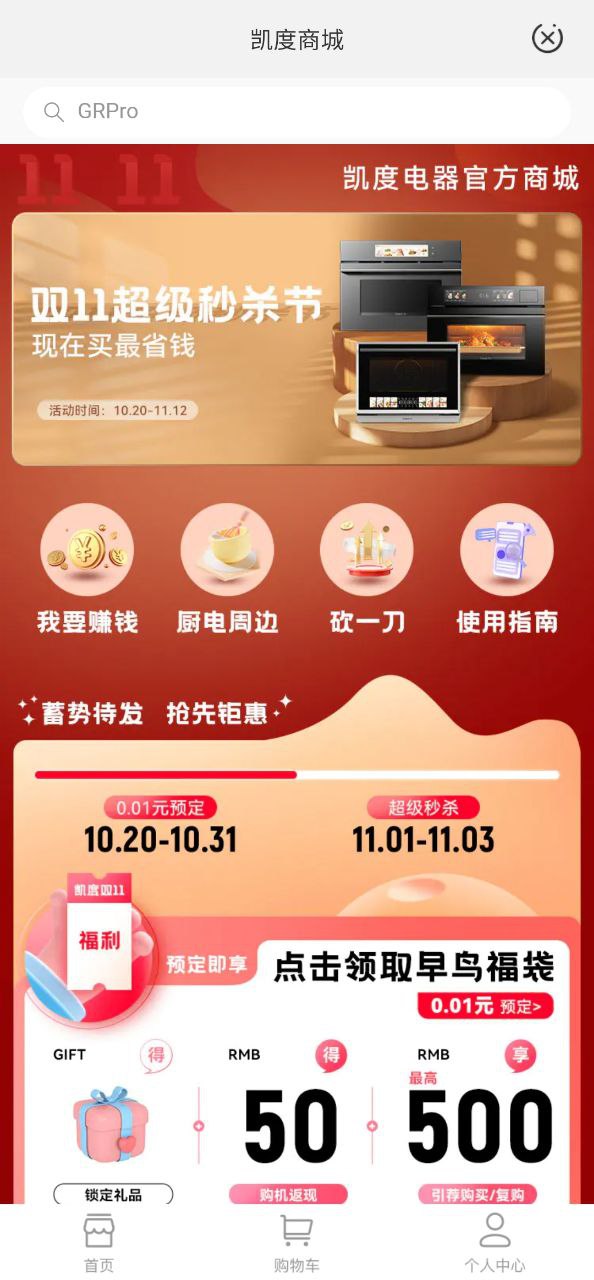 凯度生活家app