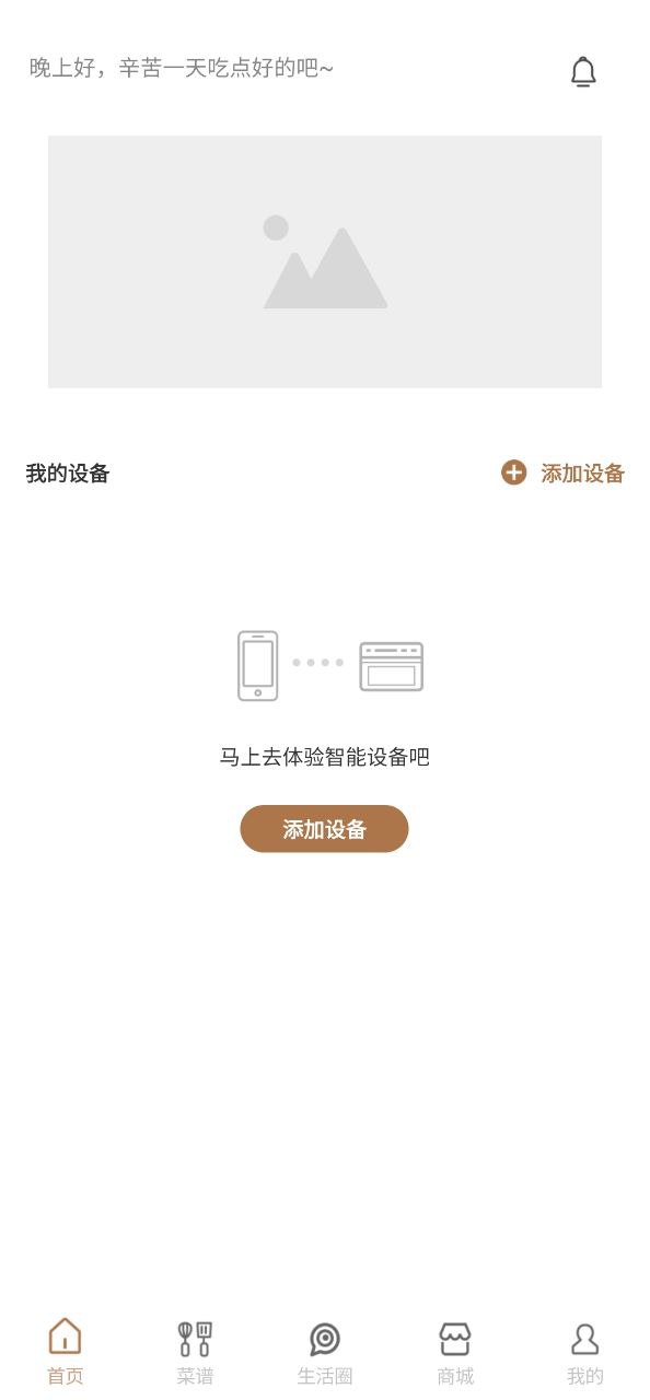 凯度生活家app