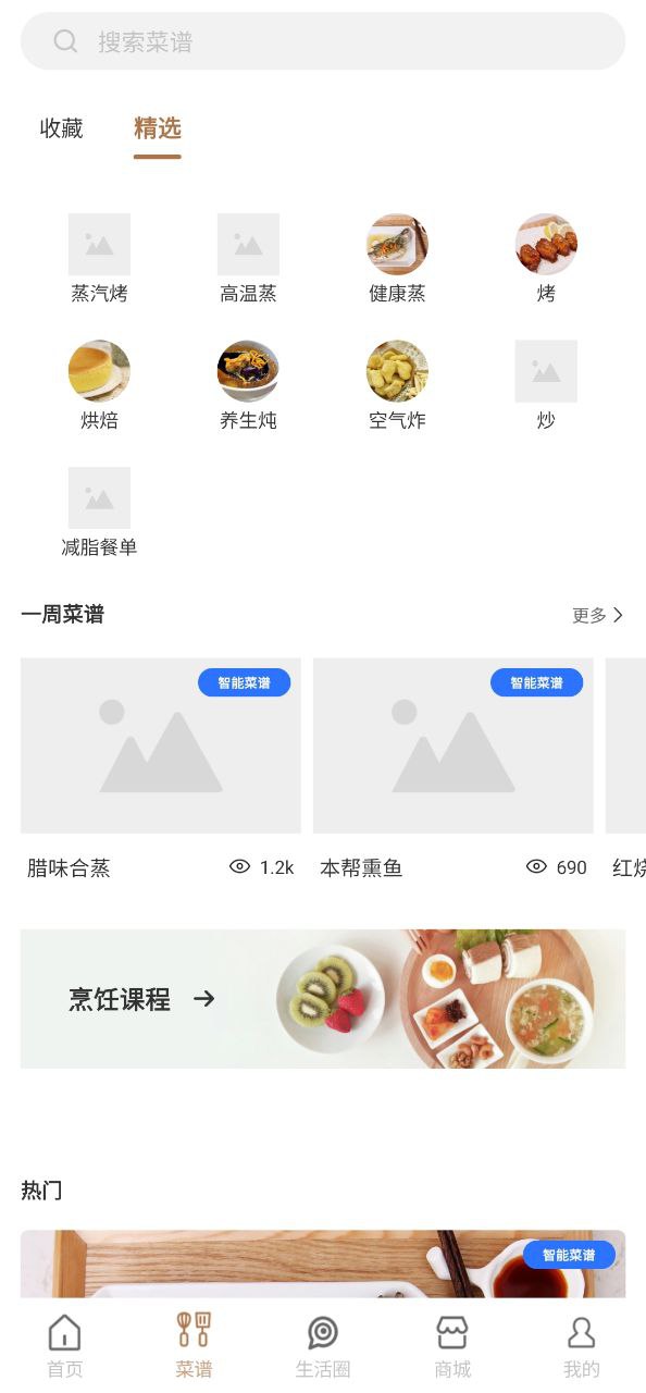 凯度生活家app