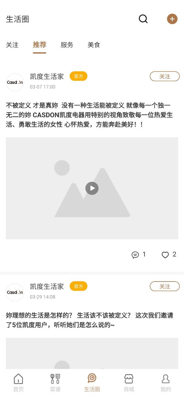 凯度生活家app