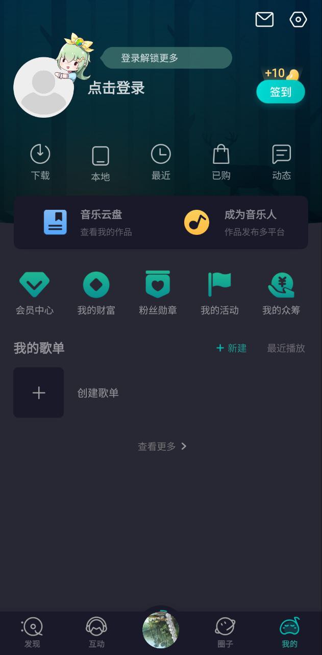 5sing原创音乐app