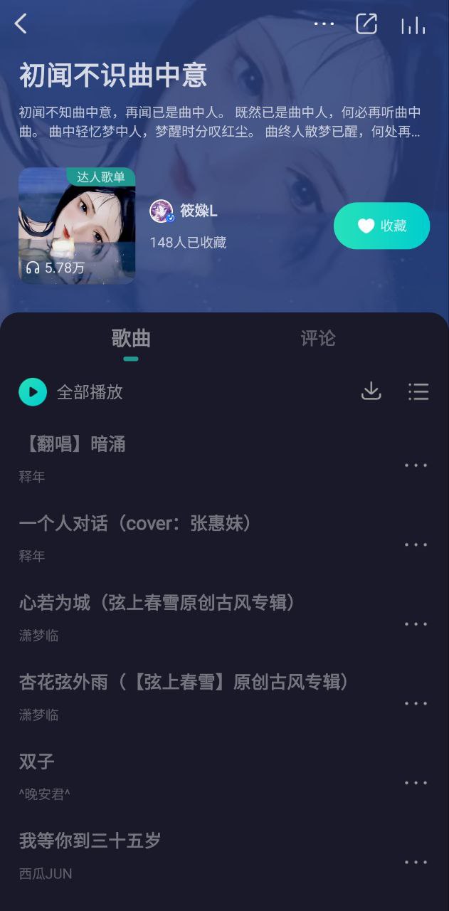 5sing原创音乐app