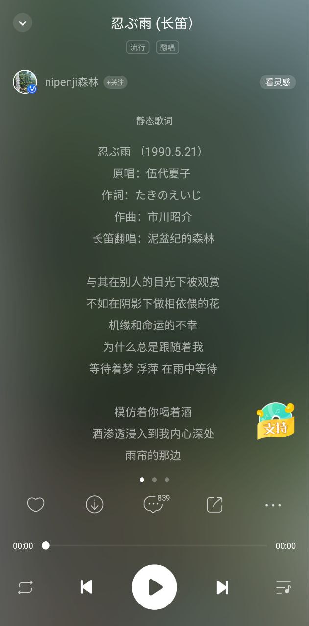5sing原创音乐app