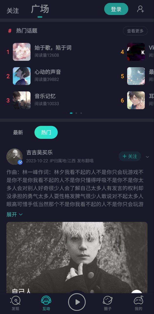 5sing原创音乐app