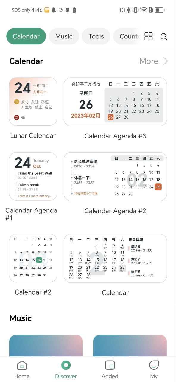 会话微件安卓下载