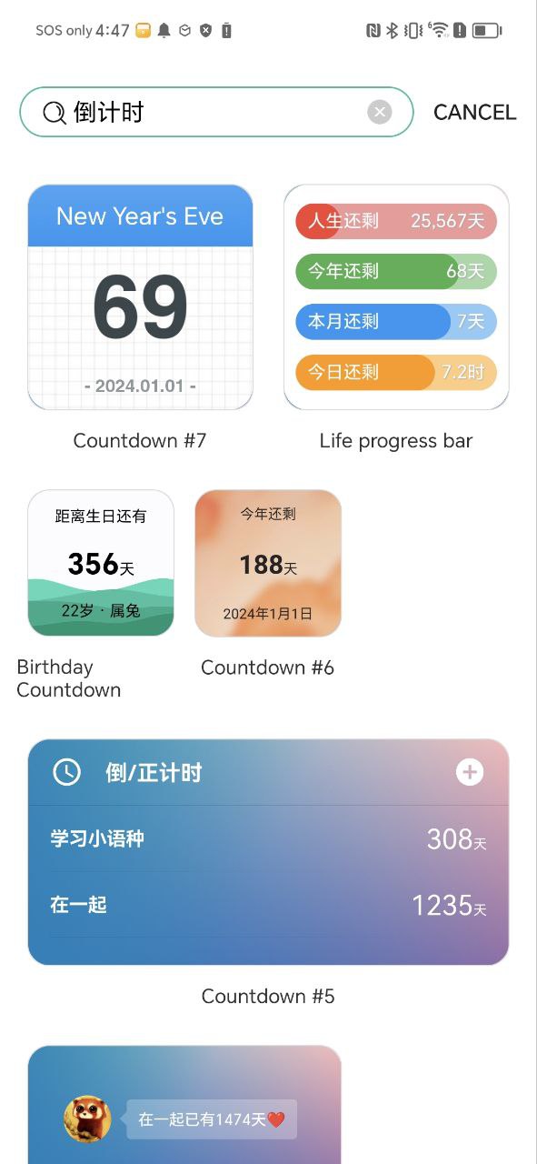 会话微件安卓下载
