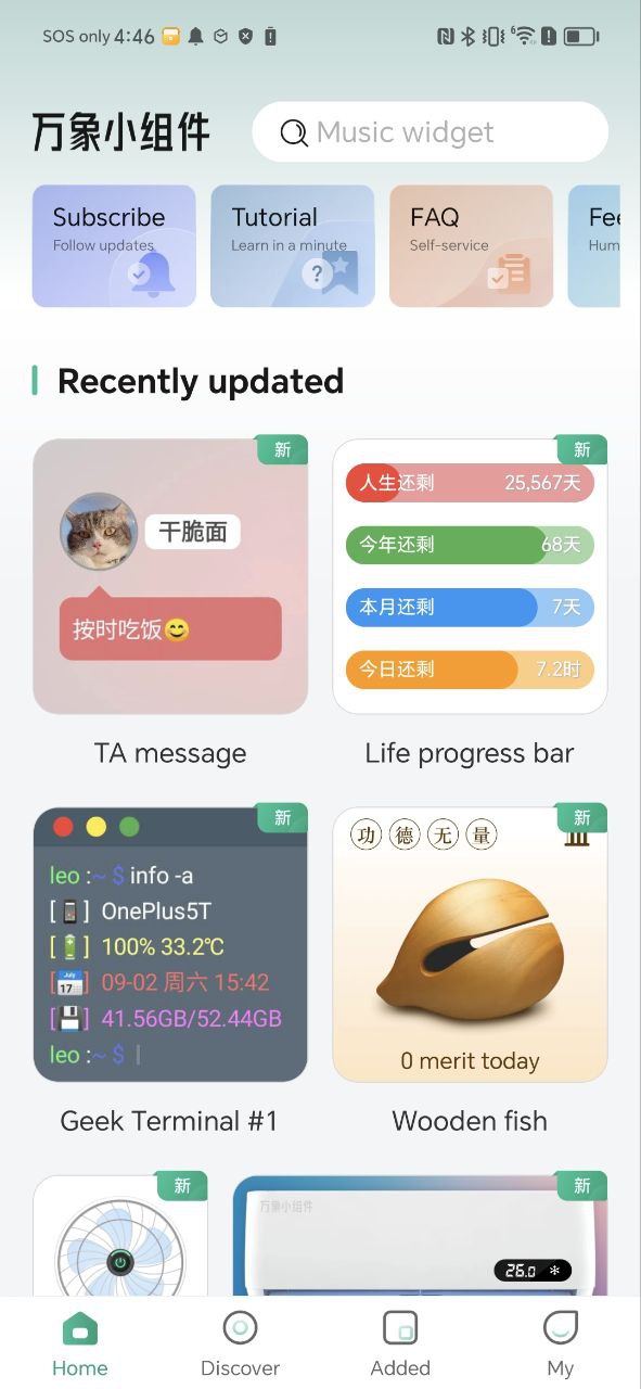 会话微件安卓下载