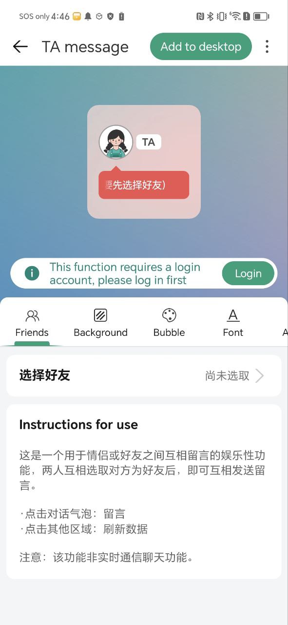 会话微件安卓下载