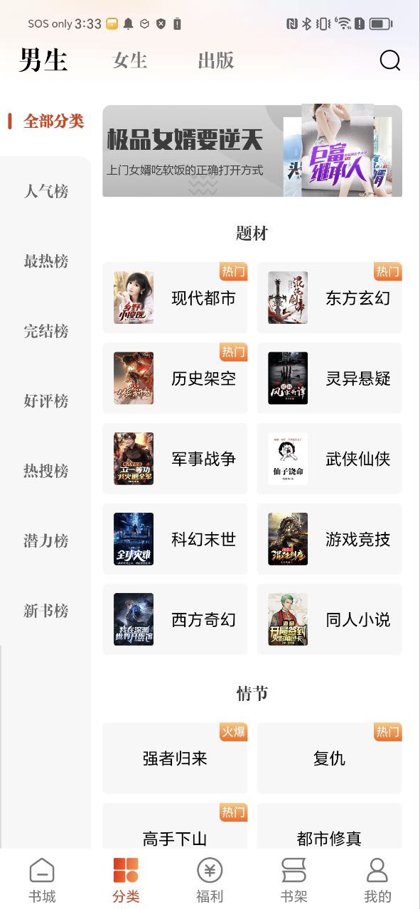 洋葱小说免费下载