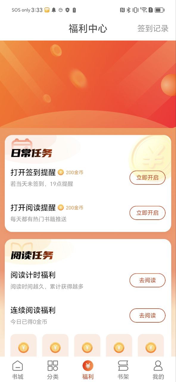 洋葱小说免费下载