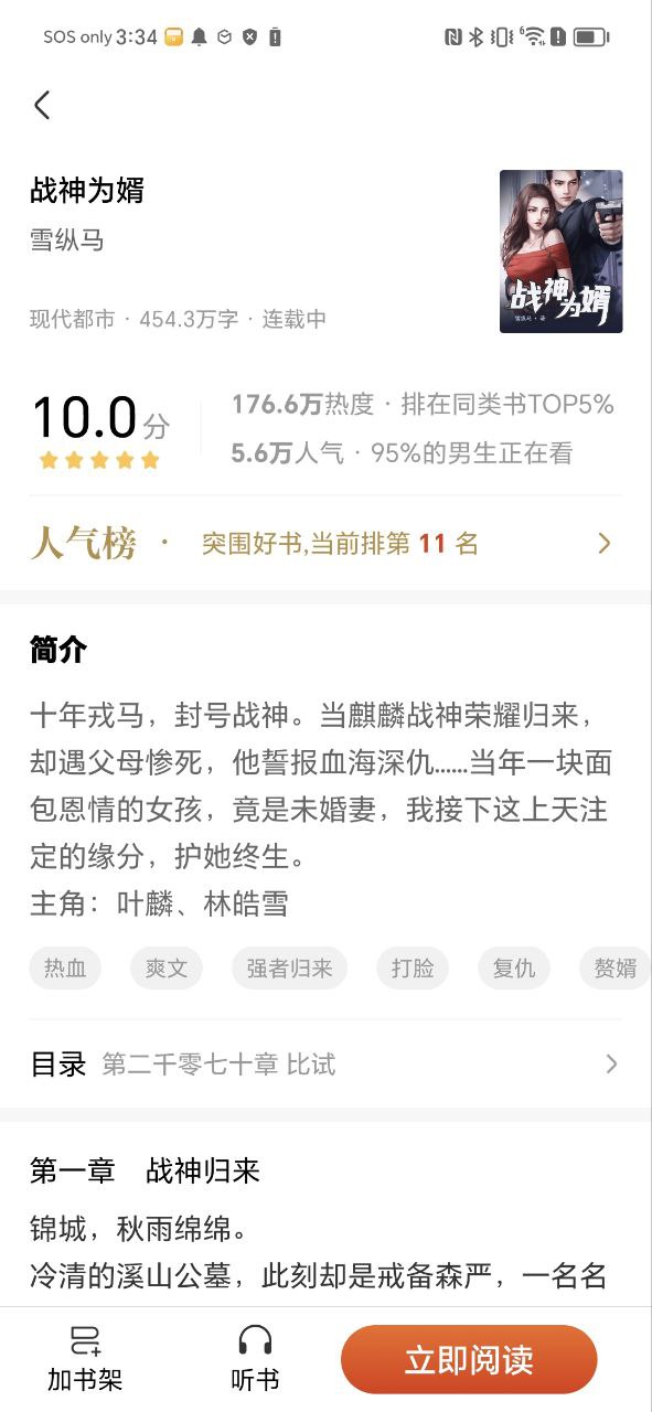 洋葱小说免费下载