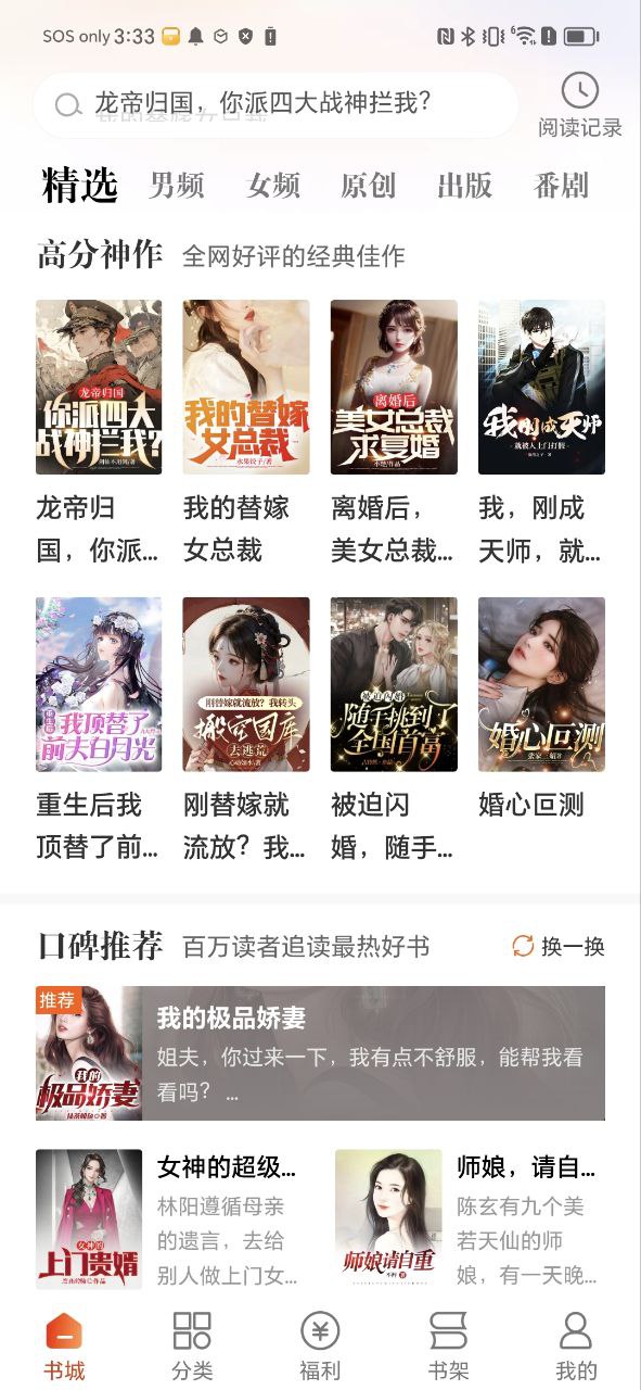 洋葱小说免费下载
