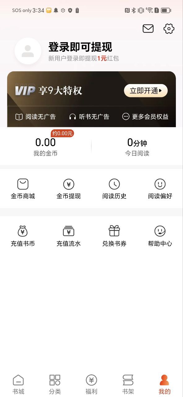 洋葱小说免费下载