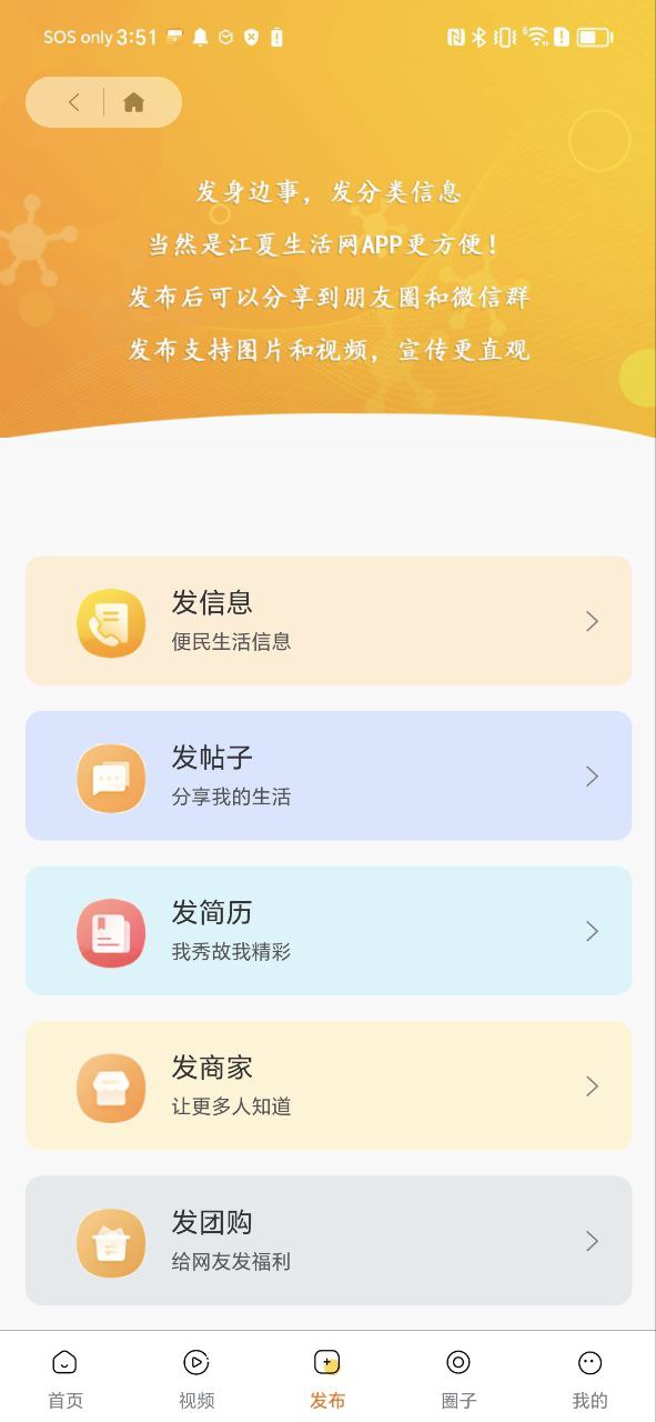 江夏生活网2025
