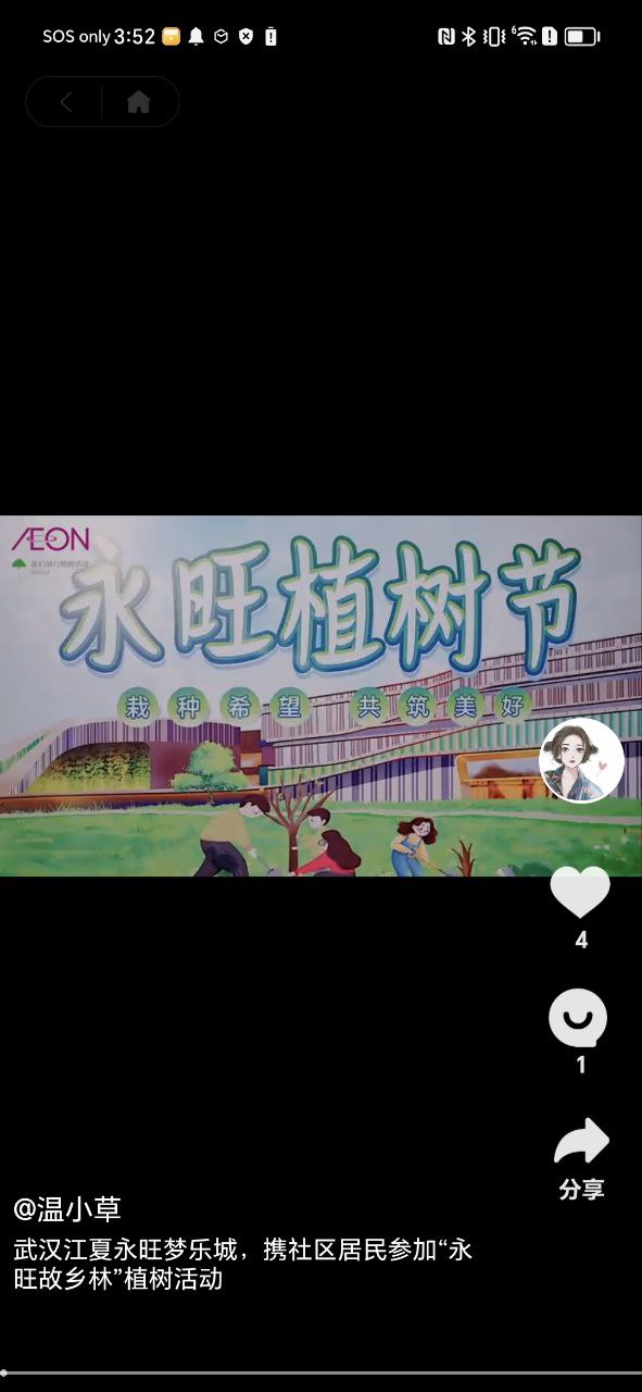 江夏生活网2025