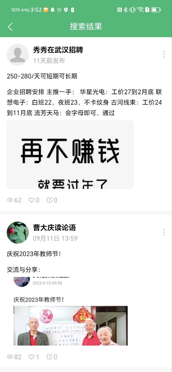 江夏生活网2025