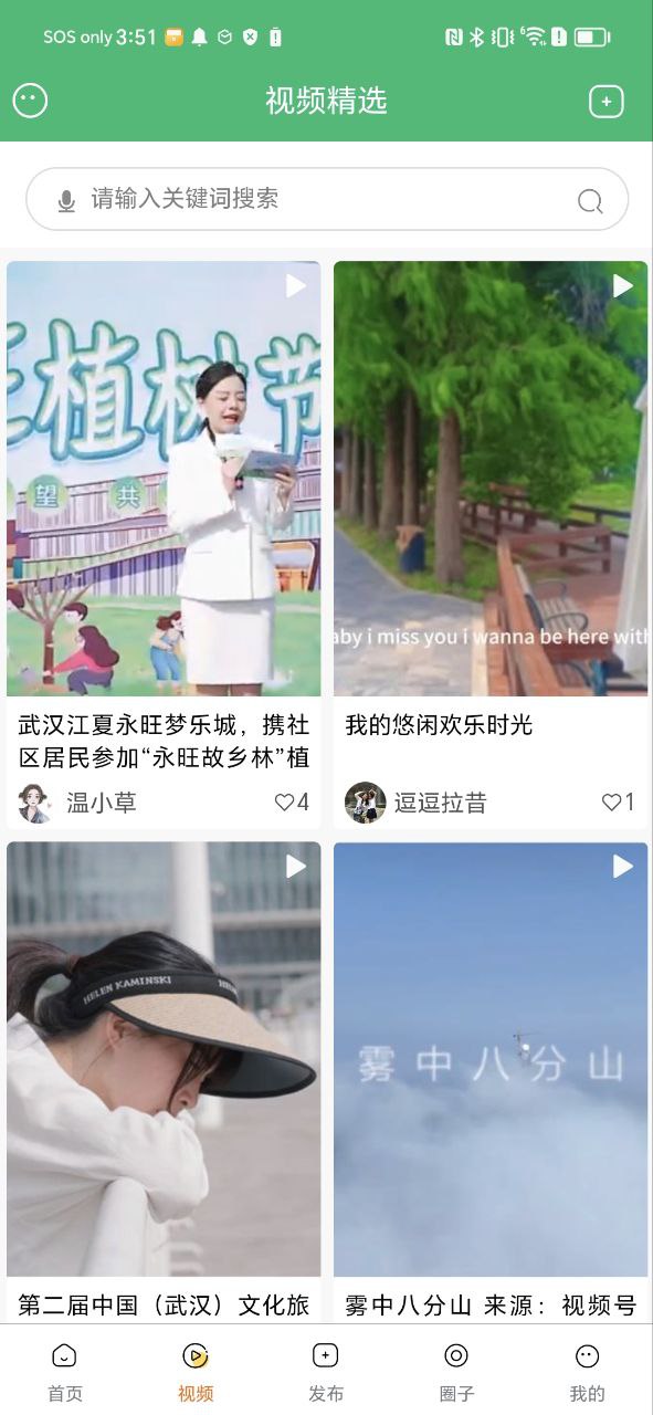 江夏生活网2025