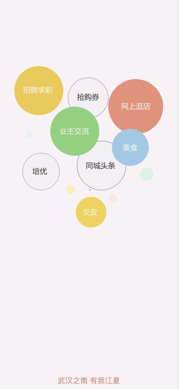 江夏生活网2025