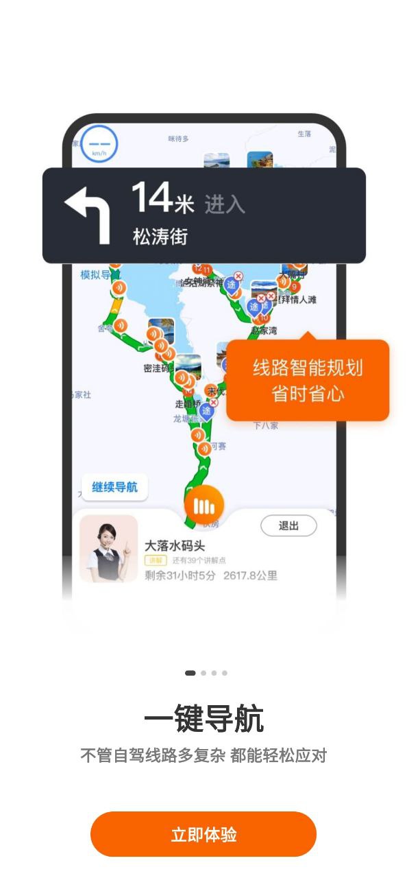 趣兜风应用
