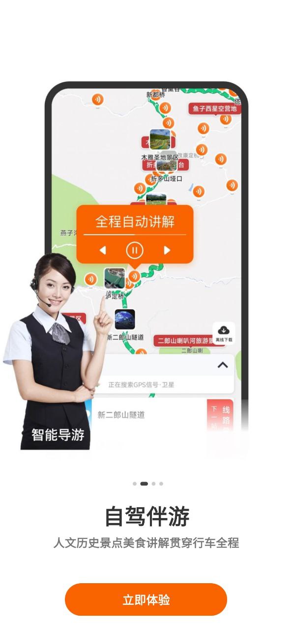 趣兜风应用