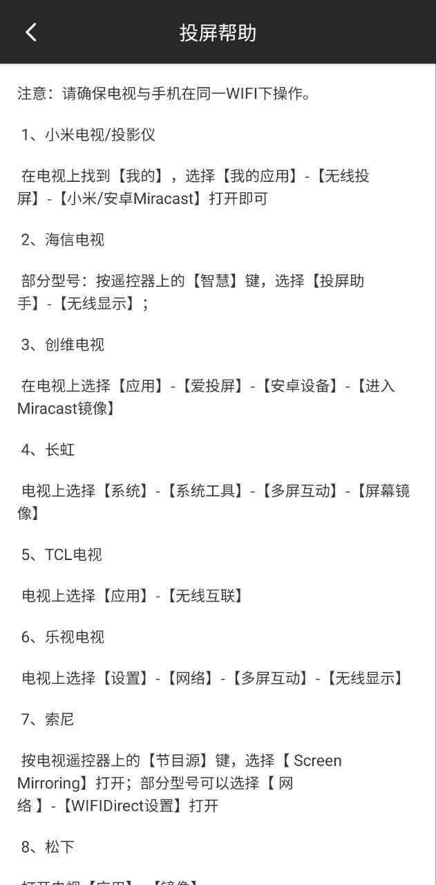 一键投屏免费下载
