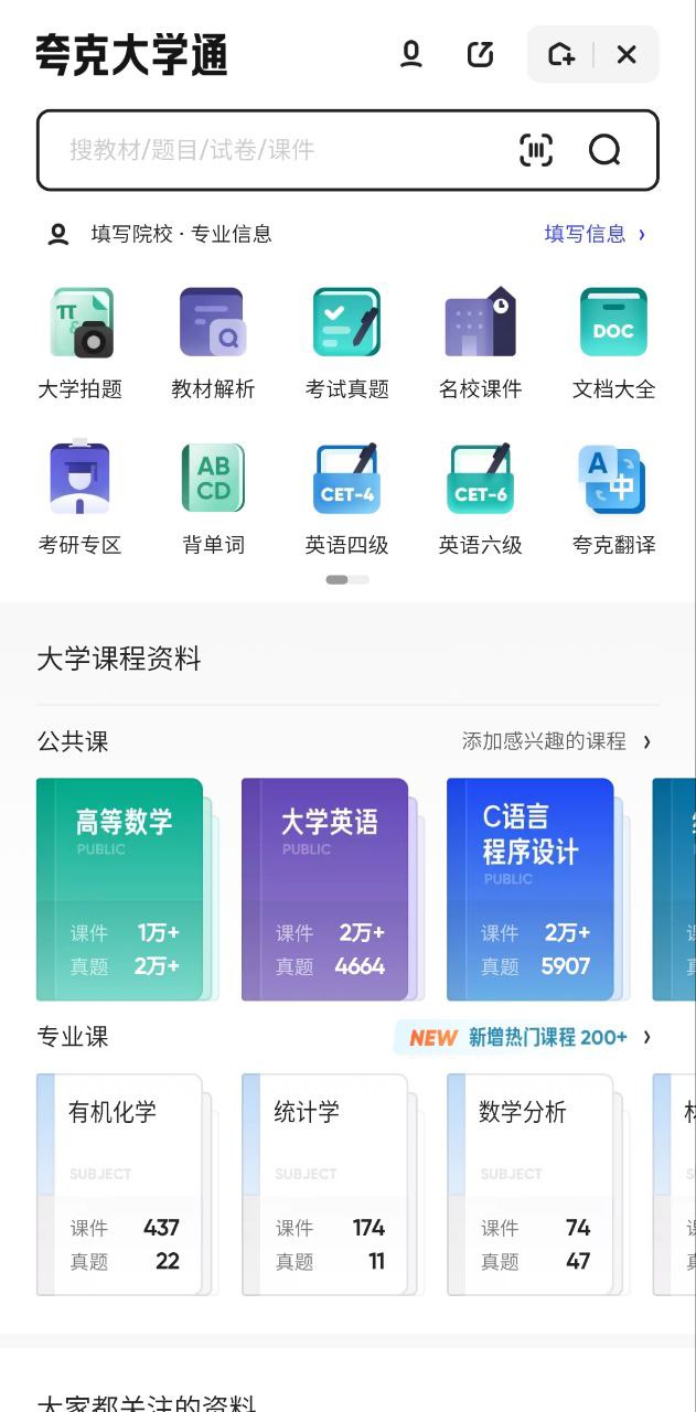 夸克浏览器安卓